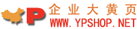 中国企业大黄页